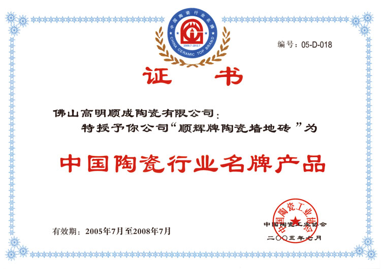 2005年